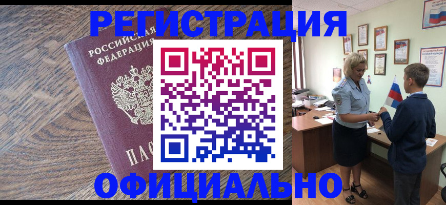 временная регистрация законно в Клине