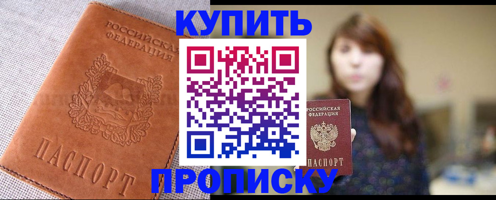 прописка поиск в Клине
